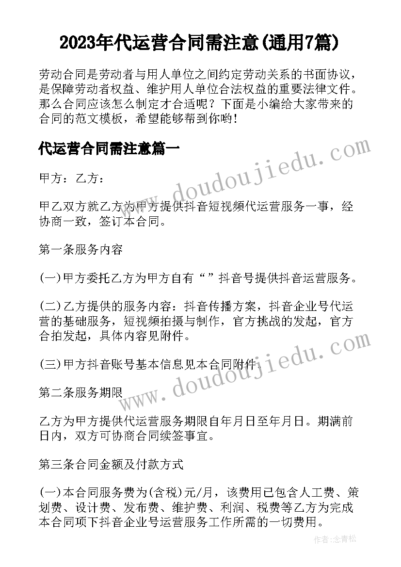 最新小班认识花生教案重难点 小班教学反思(大全6篇)