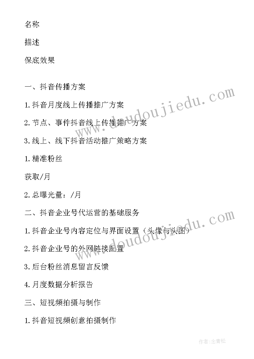 最新小班认识花生教案重难点 小班教学反思(大全6篇)