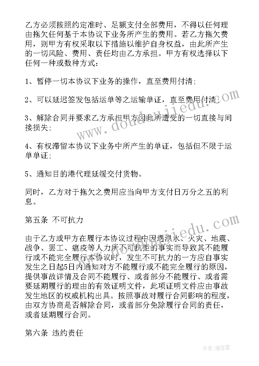 最新货物运输简易合同(大全5篇)