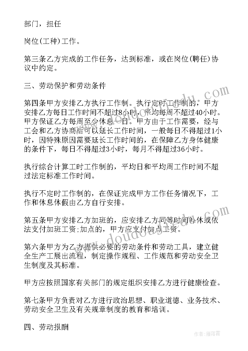 教师简历个人简历免费 教师求职简历(汇总8篇)