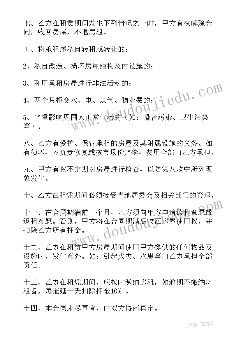 租赁合同装修期收不收租金(汇总5篇)