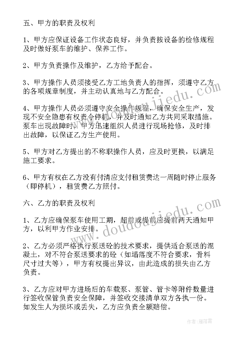 租赁合同装修期收不收租金(汇总5篇)