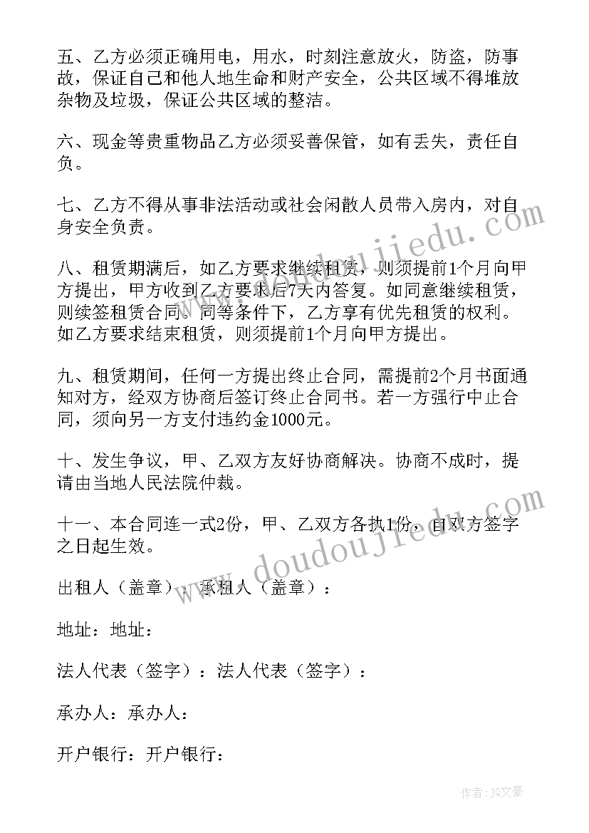 2023年平行四边形的性质第二课时教学反思(通用5篇)