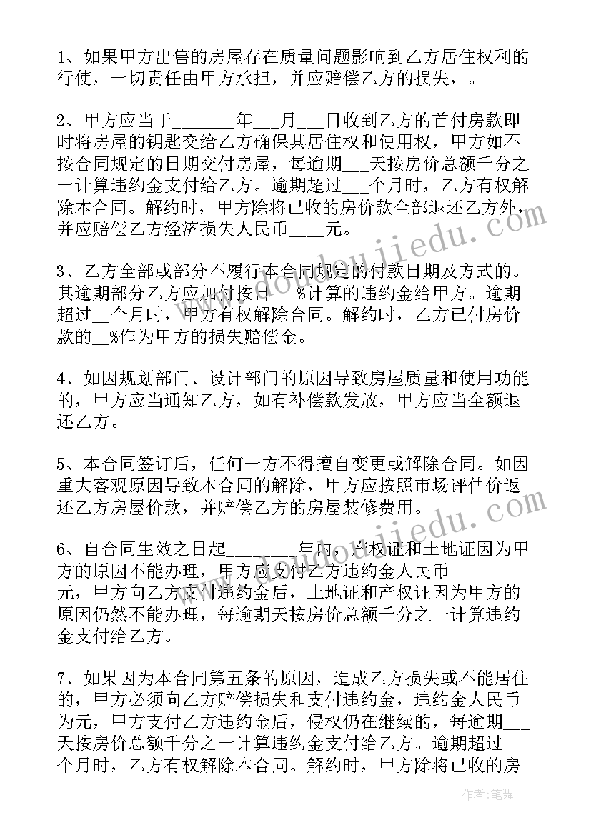 2023年煤矿安全总结发言稿(实用5篇)