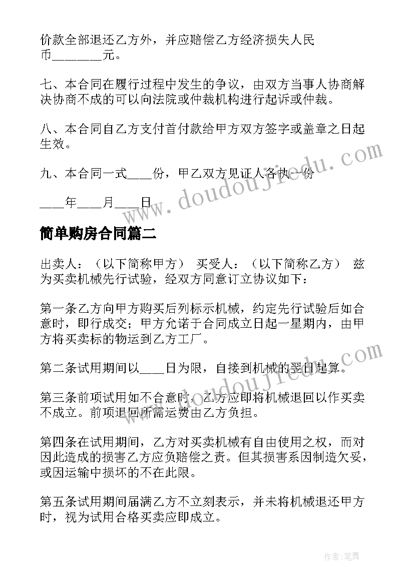 2023年煤矿安全总结发言稿(实用5篇)