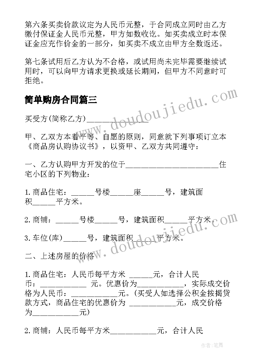 2023年煤矿安全总结发言稿(实用5篇)