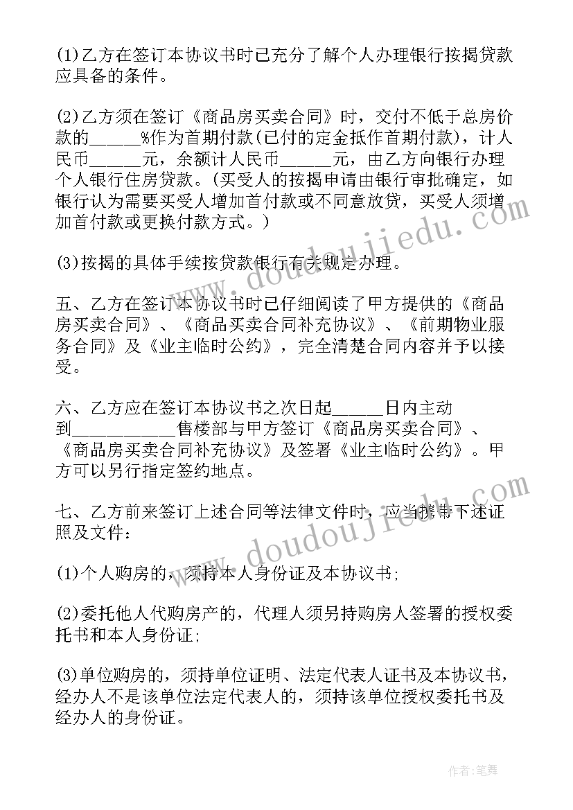 2023年煤矿安全总结发言稿(实用5篇)