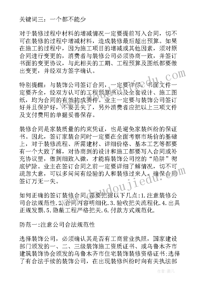 2023年工伤签合同要注意啥(模板6篇)