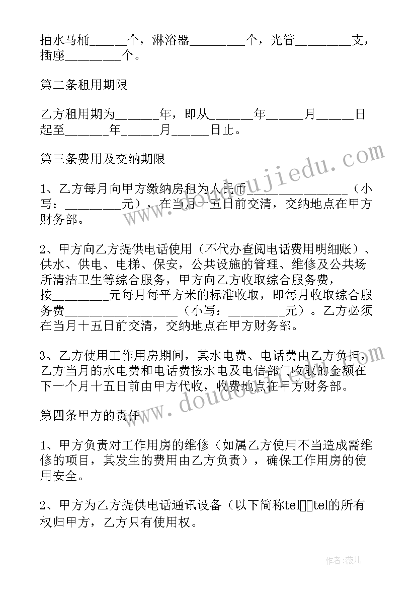 2023年工伤签合同要注意啥(模板6篇)