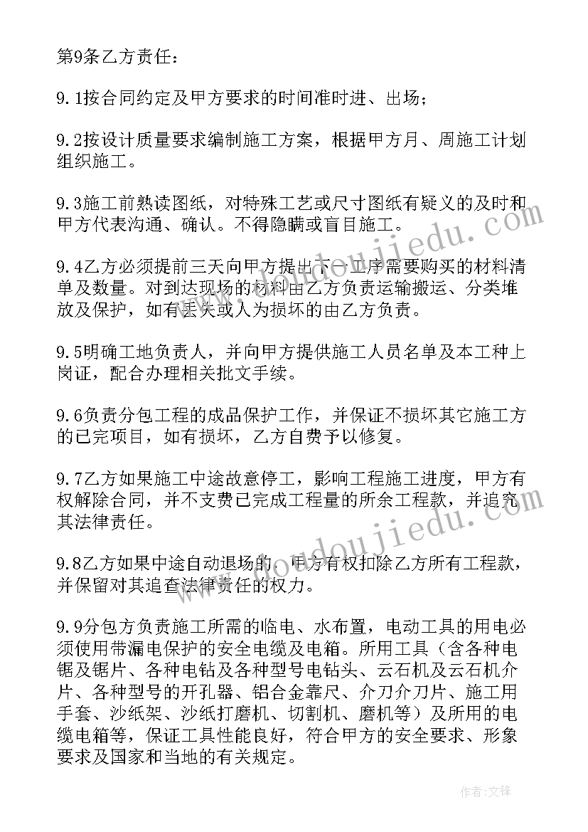 2023年分包合同有效吗(优质9篇)