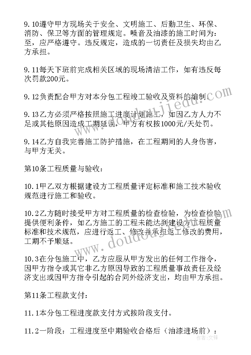 2023年分包合同有效吗(优质9篇)