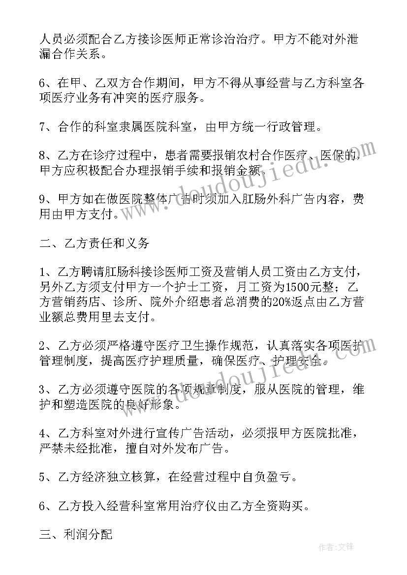 最新医院合同工能干一辈子吗(模板8篇)