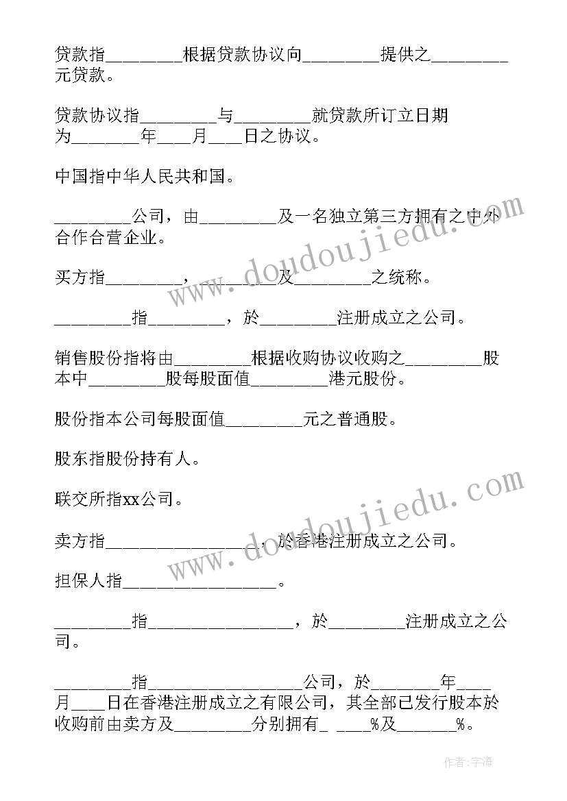 最新公司被收购重新签合同有钱赔吗 公司收购合同(通用6篇)