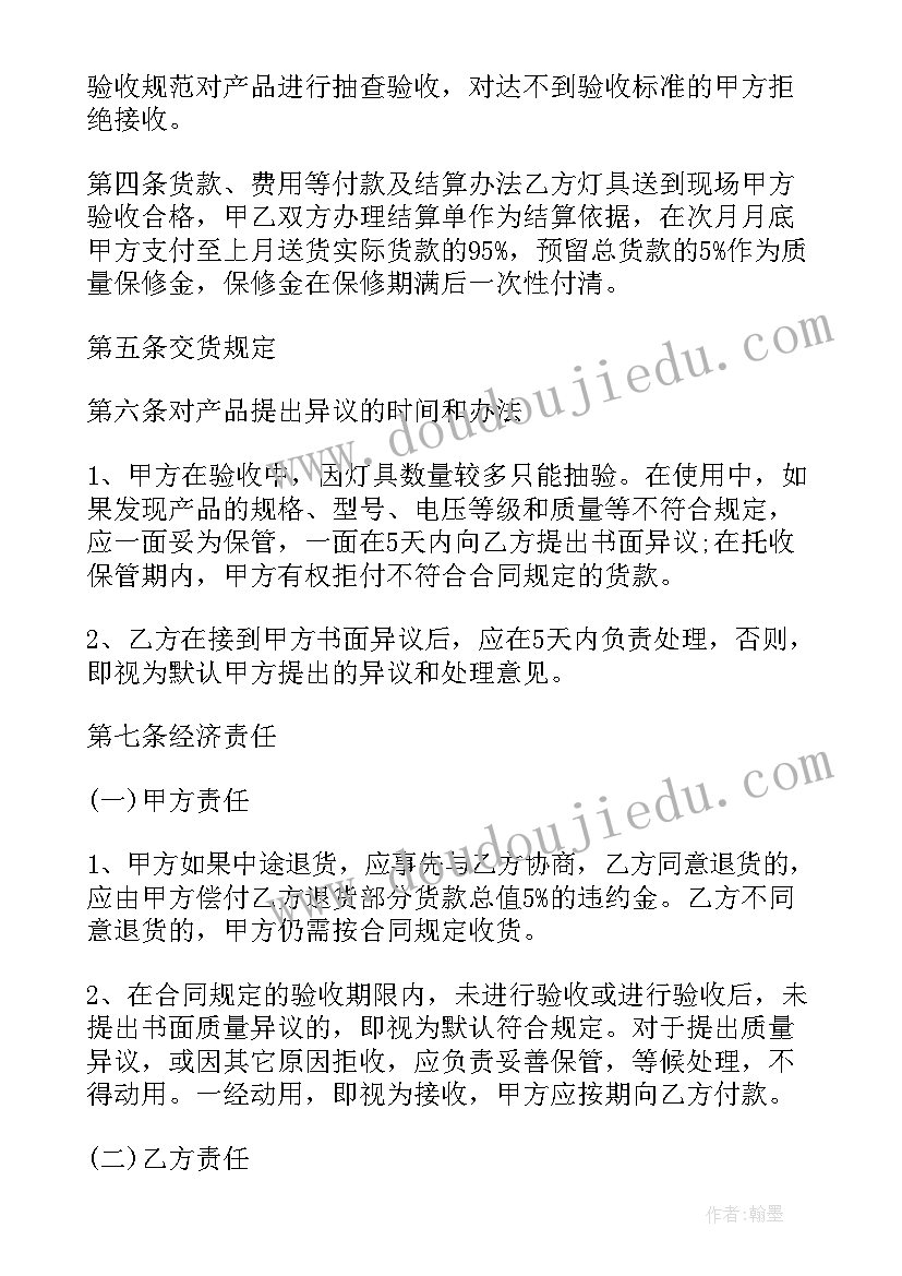 最新科普版六年级英语电子书新版 小学六年级英语教学反思(实用5篇)