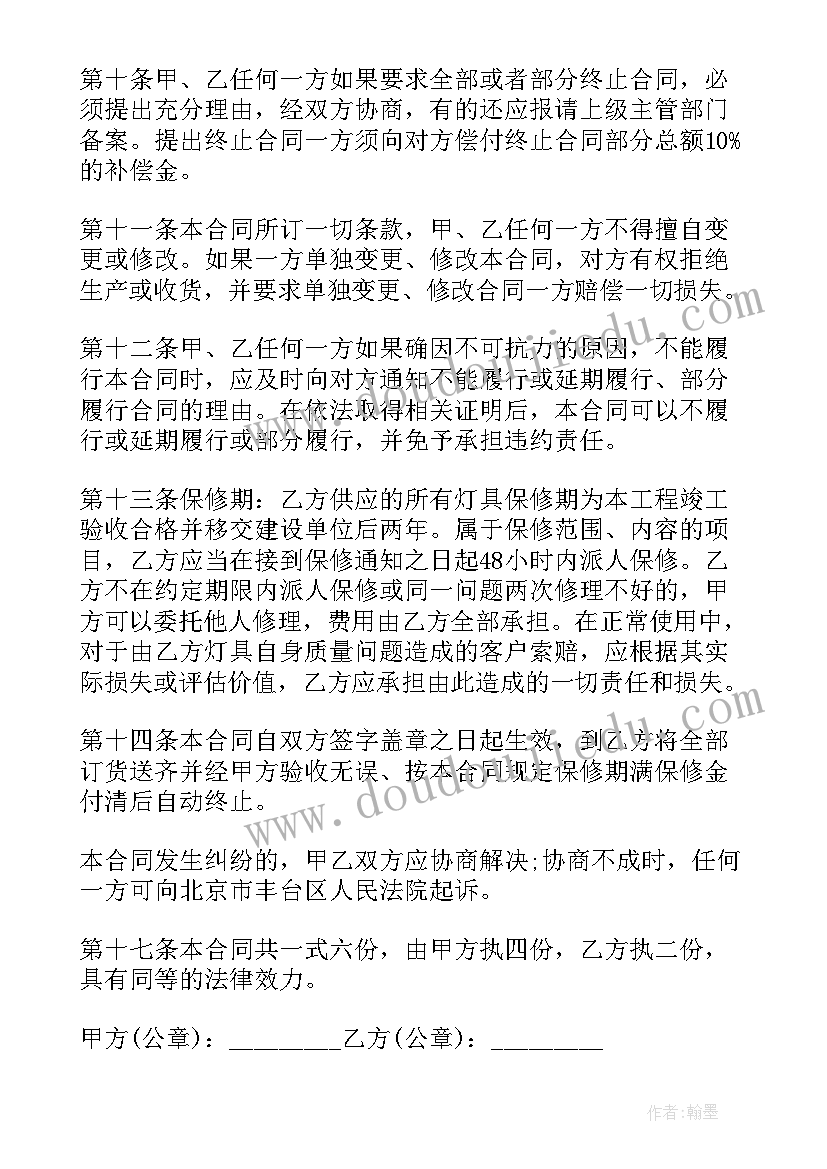 最新科普版六年级英语电子书新版 小学六年级英语教学反思(实用5篇)