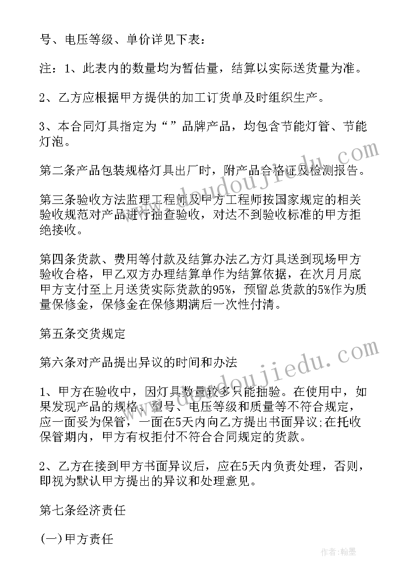 最新科普版六年级英语电子书新版 小学六年级英语教学反思(实用5篇)