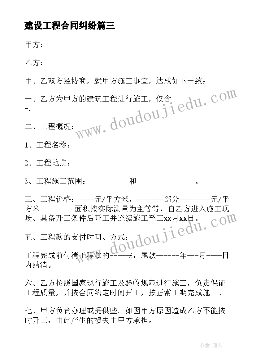 最新国家安全教育国旗下讲话稿幼儿园(实用6篇)