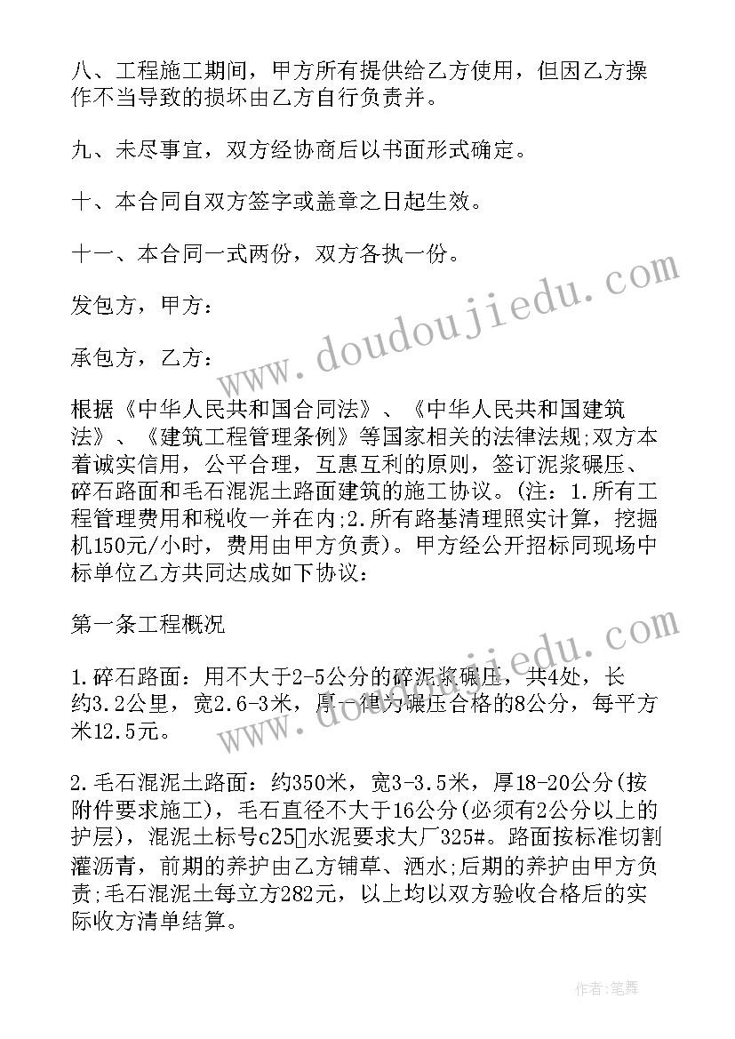 最新国家安全教育国旗下讲话稿幼儿园(实用6篇)