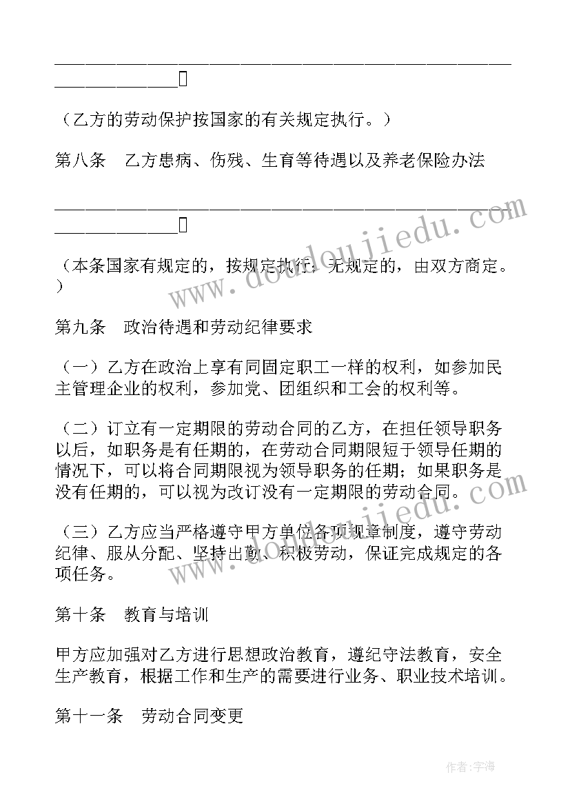 2023年单位职工餐补发放方案 单位职工劳动合同(模板7篇)