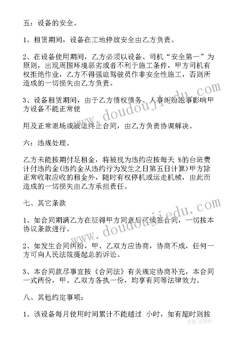 一个数除以分数教案的反思(汇总5篇)