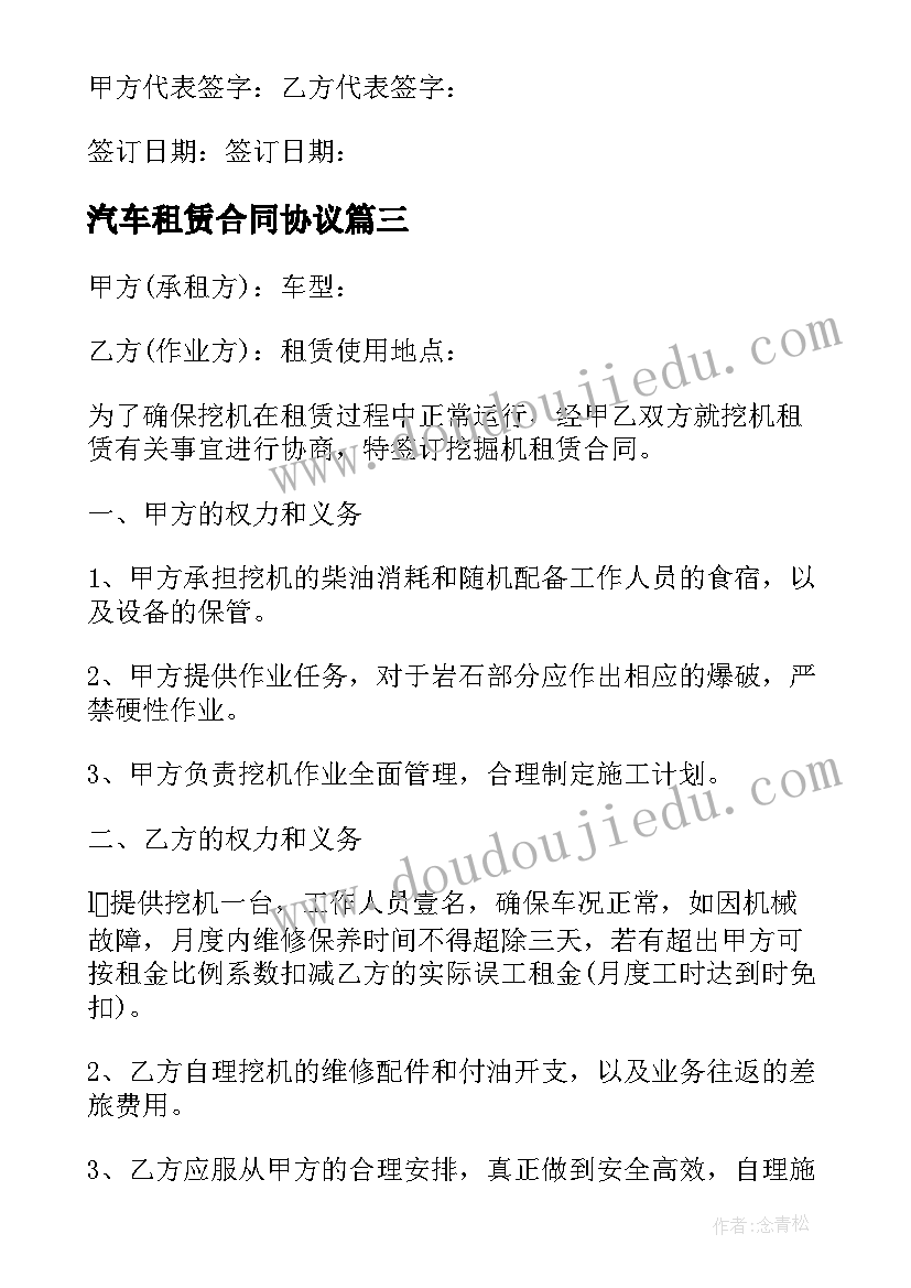 一个数除以分数教案的反思(汇总5篇)