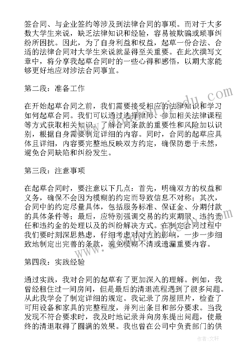 大学生劳务合同和劳动合同有区别(精选9篇)