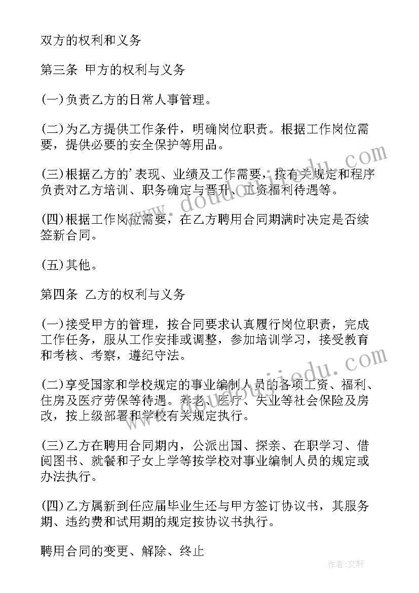 大学生劳务合同和劳动合同有区别(精选9篇)