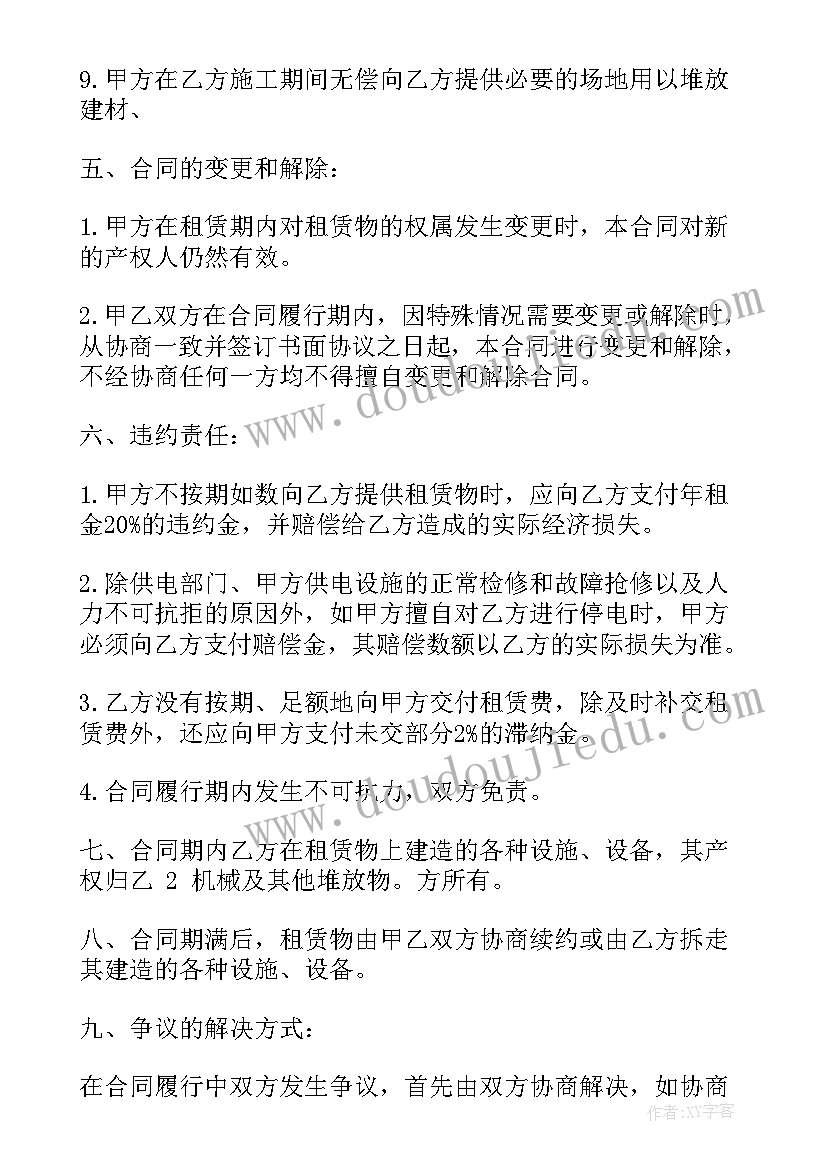 2023年基站场地租赁合同续签 基站场地租赁合同(通用5篇)