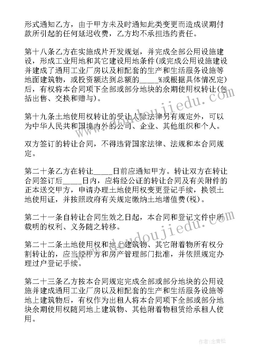 2023年少数民族散文作家(模板8篇)