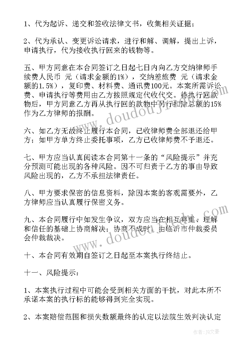 最新党员帮扶结对计划(精选5篇)