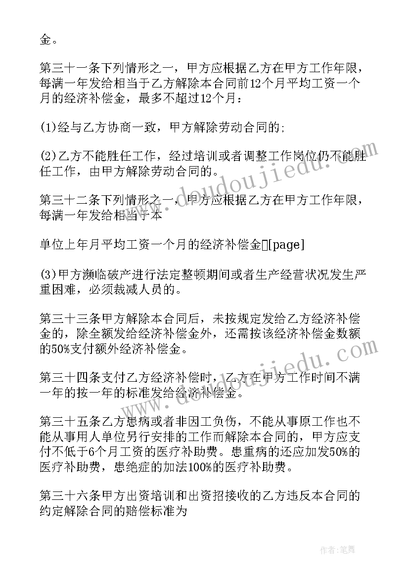 最新大熊猫看戏教案 大熊猫教学反思(优质9篇)