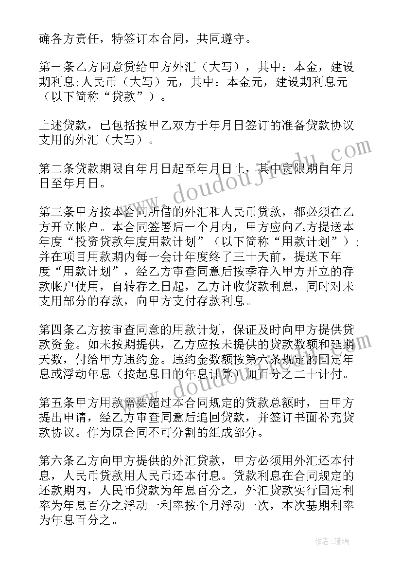 民间借贷与借款合同纠纷的区别(模板5篇)