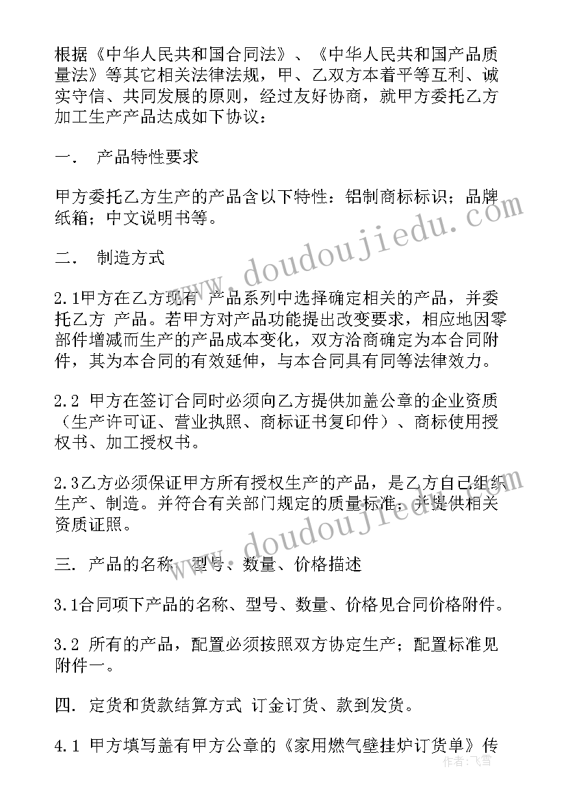 2023年农村建房安全责任合同(优质5篇)