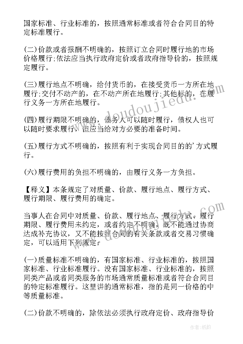 最新合同转租条款 合同法规学习心得体会(实用9篇)