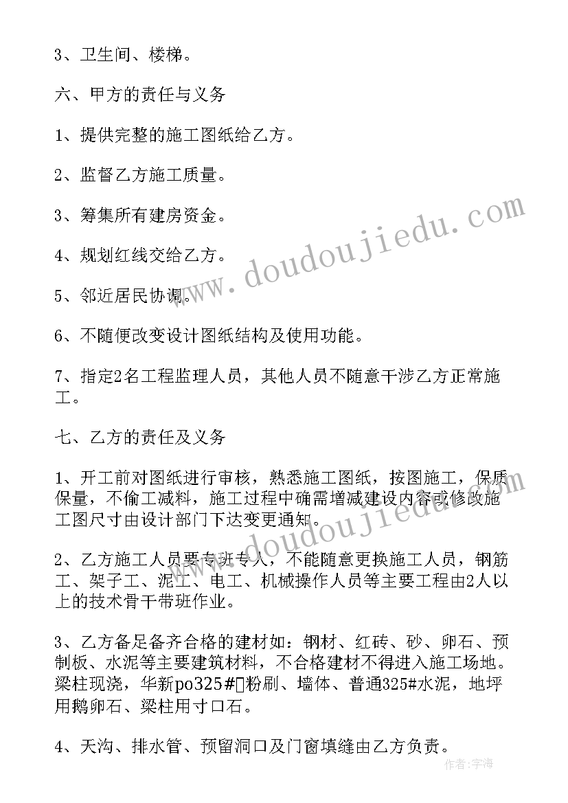 人工承包合同个人没有权(优质7篇)