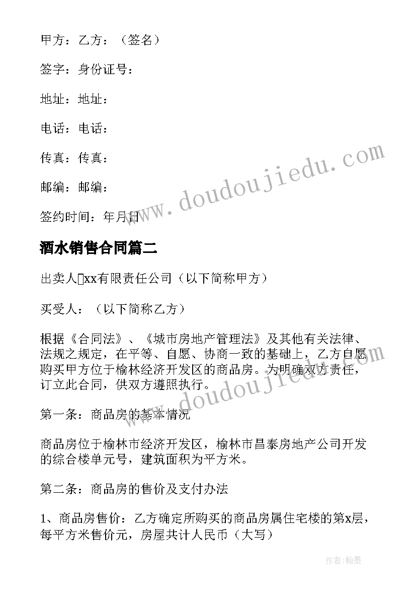 最新音乐教师岗位竞聘自述材料 教师岗位竞聘演讲稿(优质9篇)