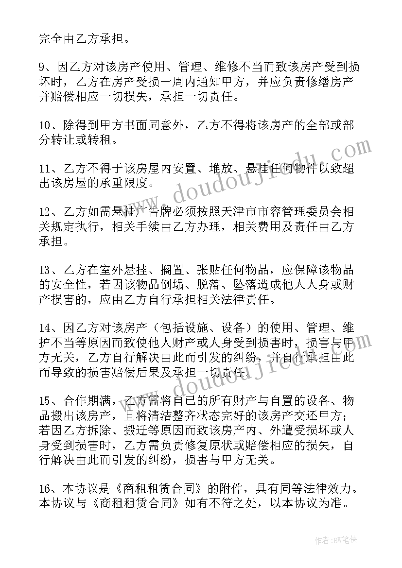 2023年建设工程合同管理课程 员工合同管理培训心得体会(优质7篇)