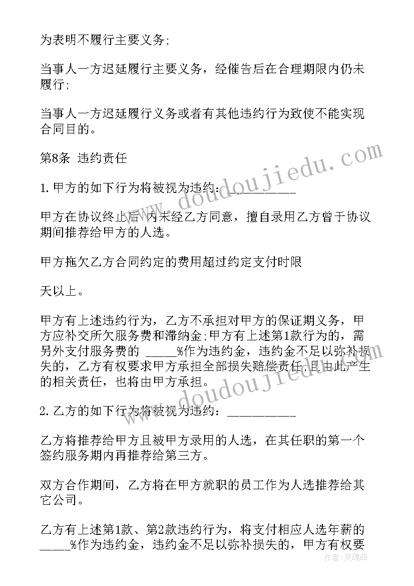 最新线性代数合同的性质有哪些 合同流程心得体会(优质8篇)