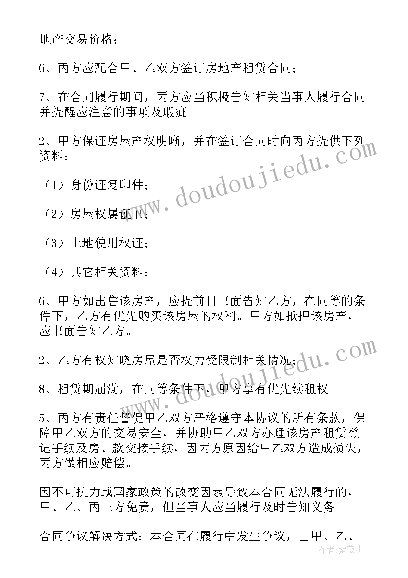 最新房地产租赁合同与房屋租赁合同区别(优质10篇)