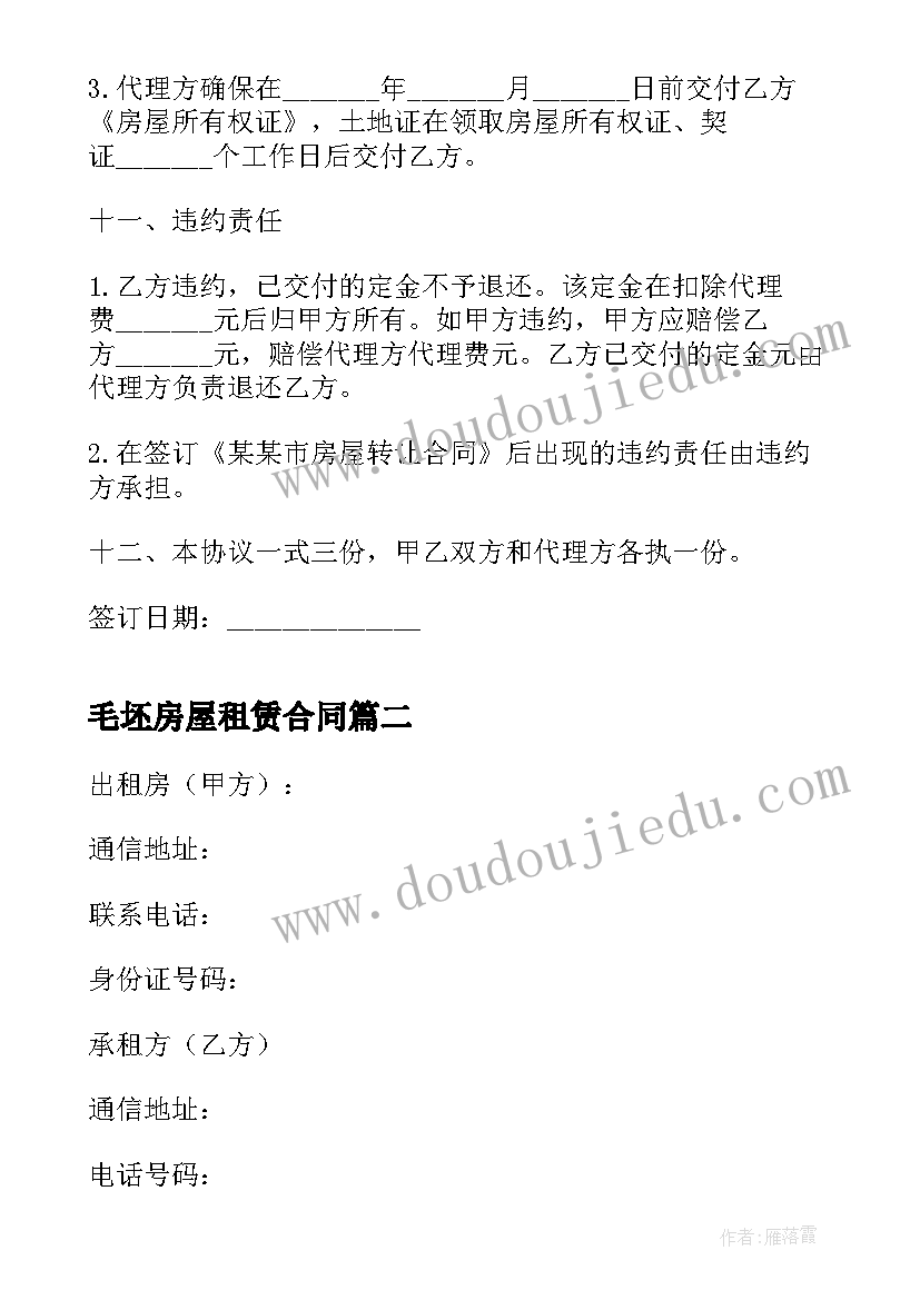 最新初一数学课堂教学反思 初一英语教学反思(优秀6篇)