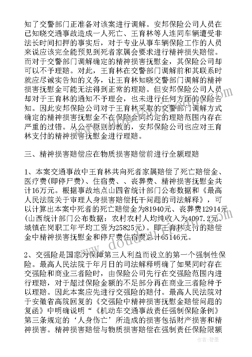 借款保证合同案例 借款合同纠纷代理词(通用5篇)