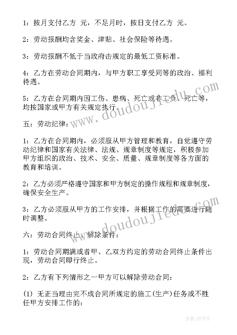 2023年煤矿工作调动最好的理由 教师调动工作最好的理由申请书(通用5篇)