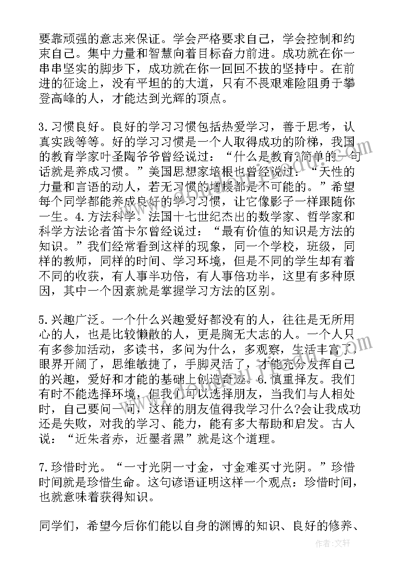 2023年小学毕业联欢开场白和结束语(优质5篇)