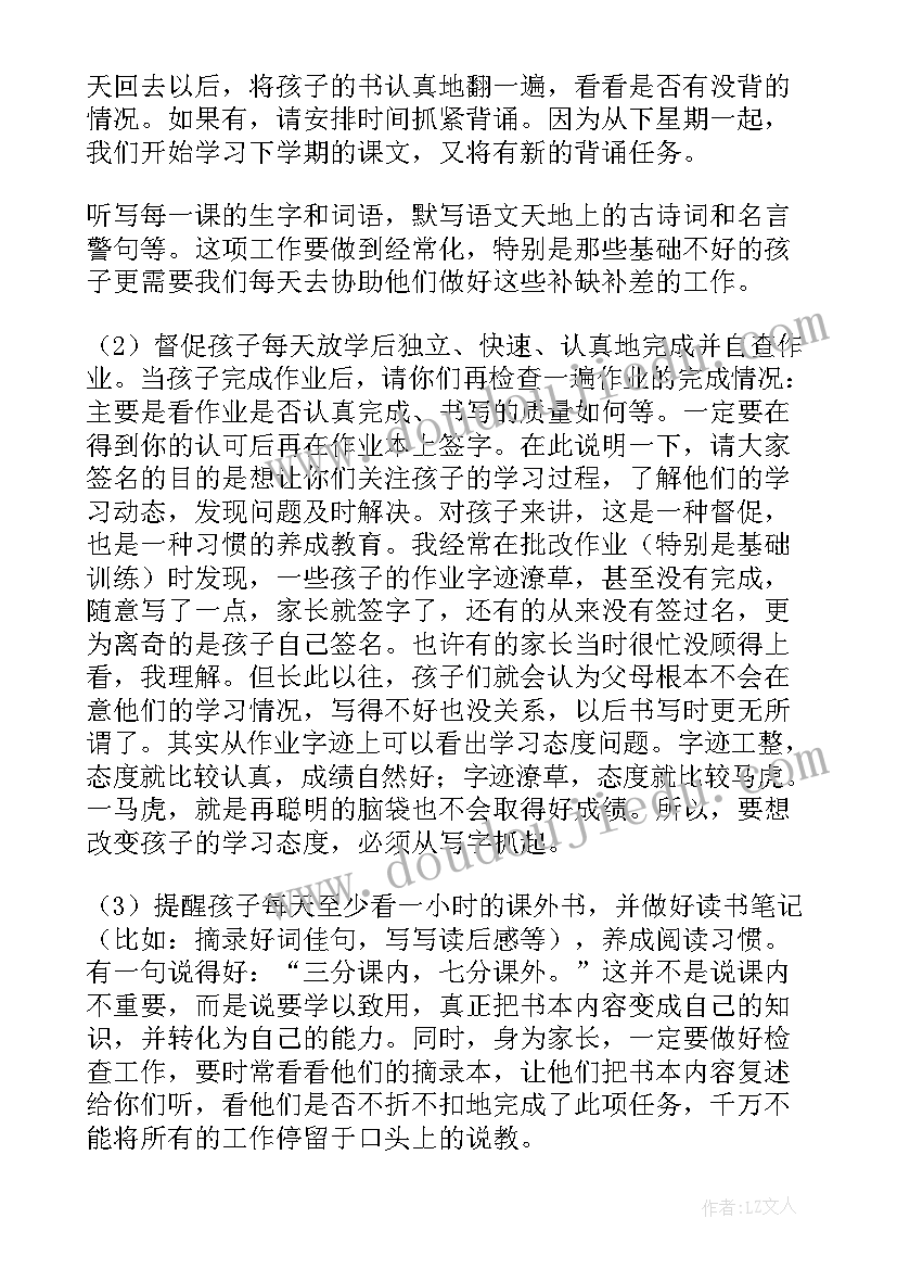 最新江畔独步寻花教学反思(通用5篇)