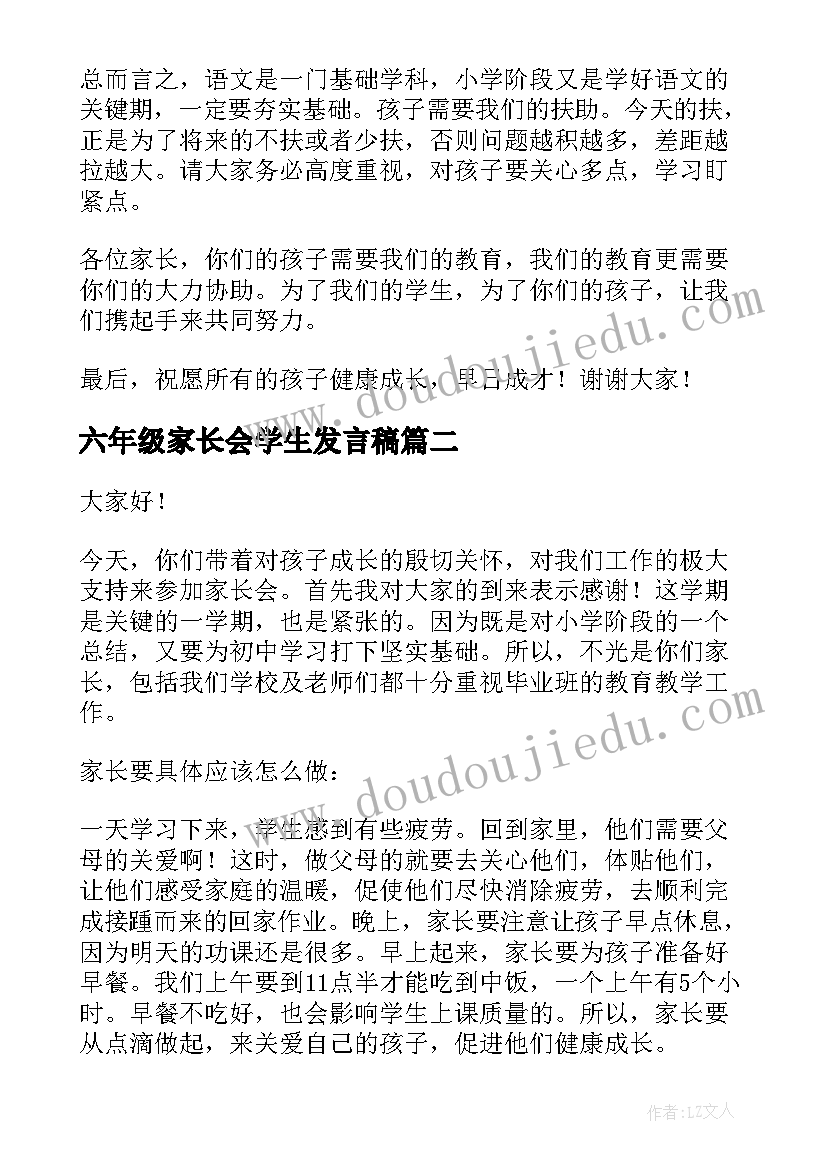 最新江畔独步寻花教学反思(通用5篇)