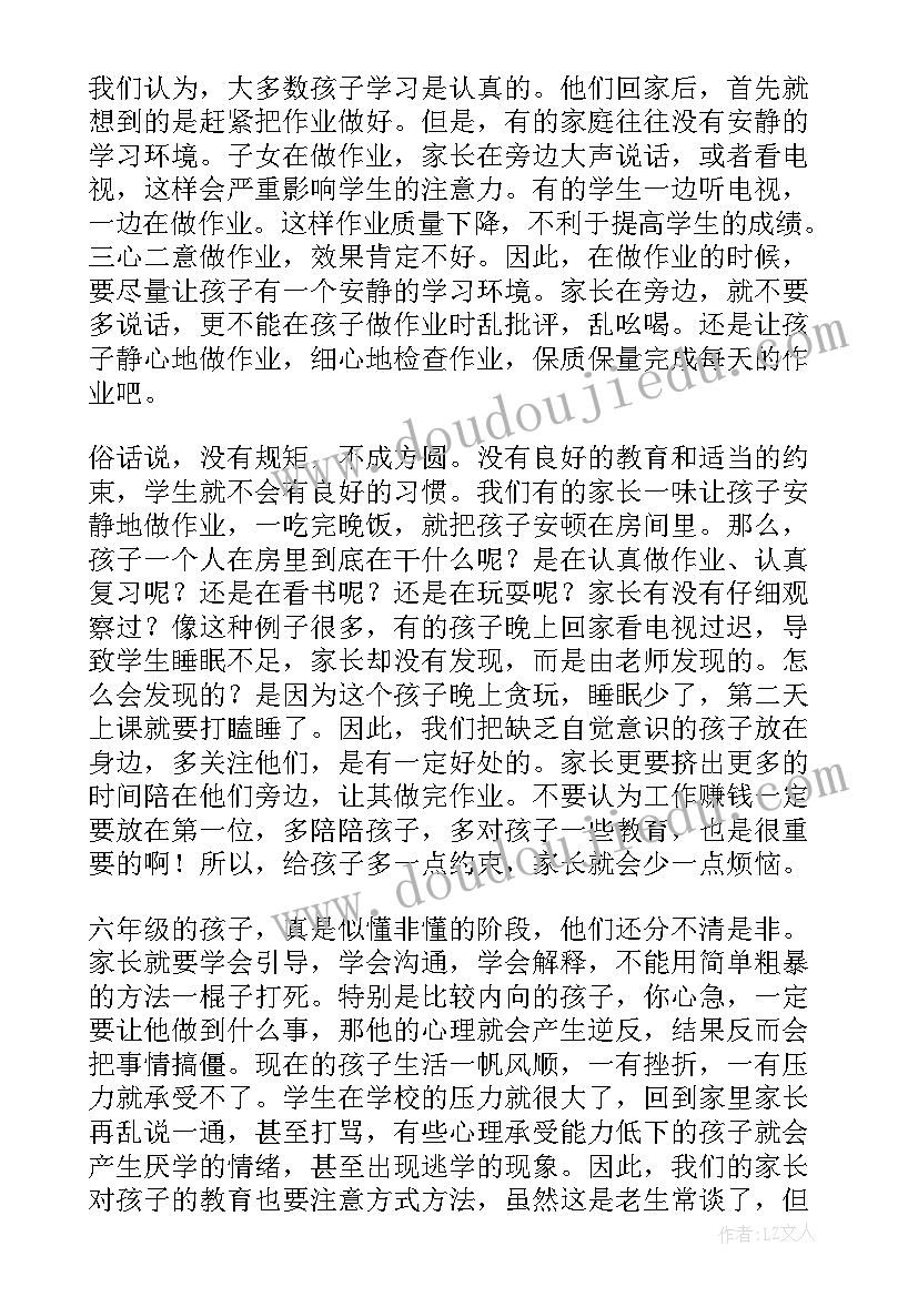 最新江畔独步寻花教学反思(通用5篇)