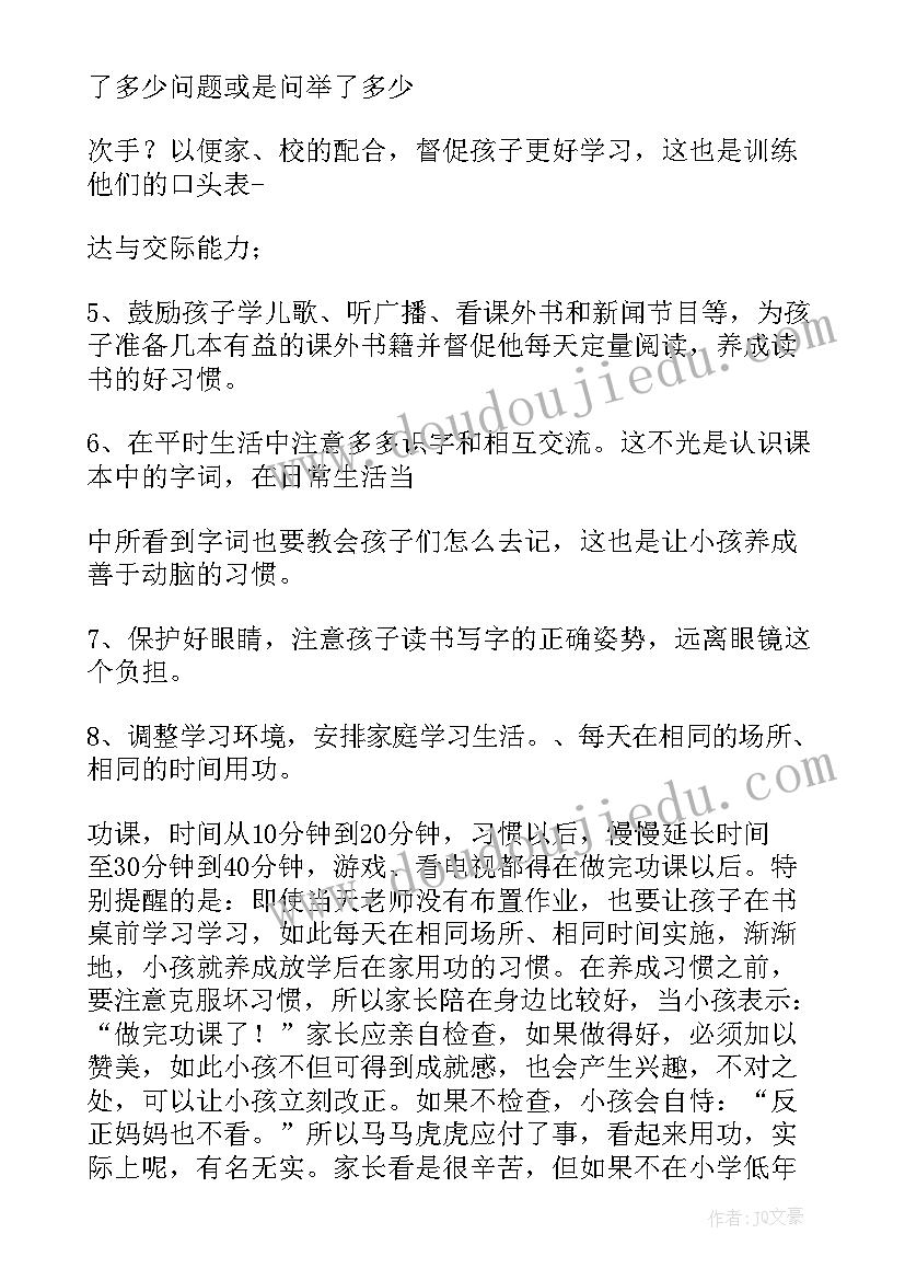 一年级学生获奖感言(精选7篇)