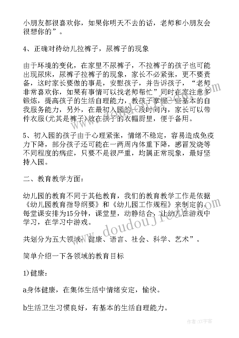 最新教师考察活动方案(模板5篇)