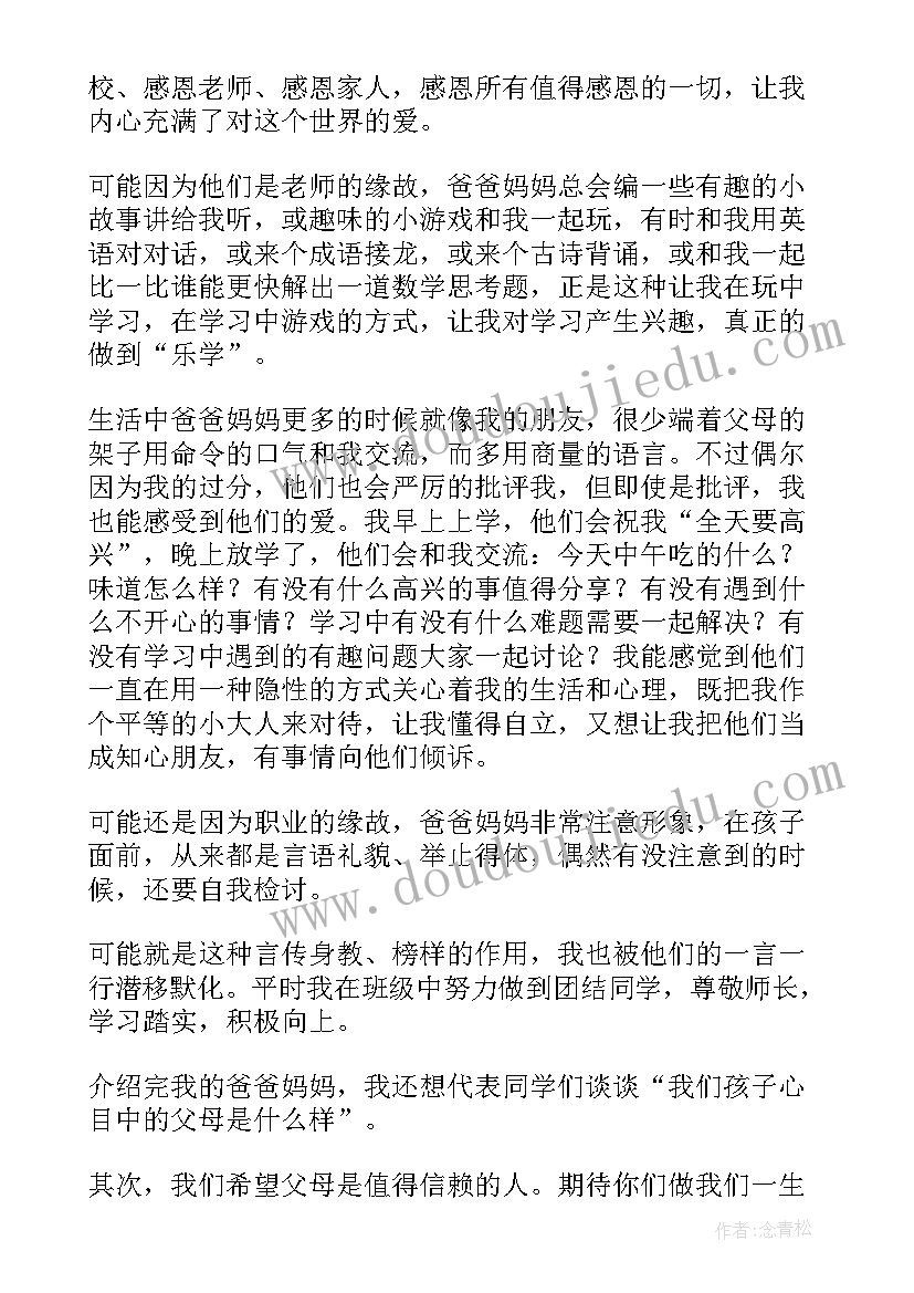 2023年大班家长会家长代表发言(模板9篇)