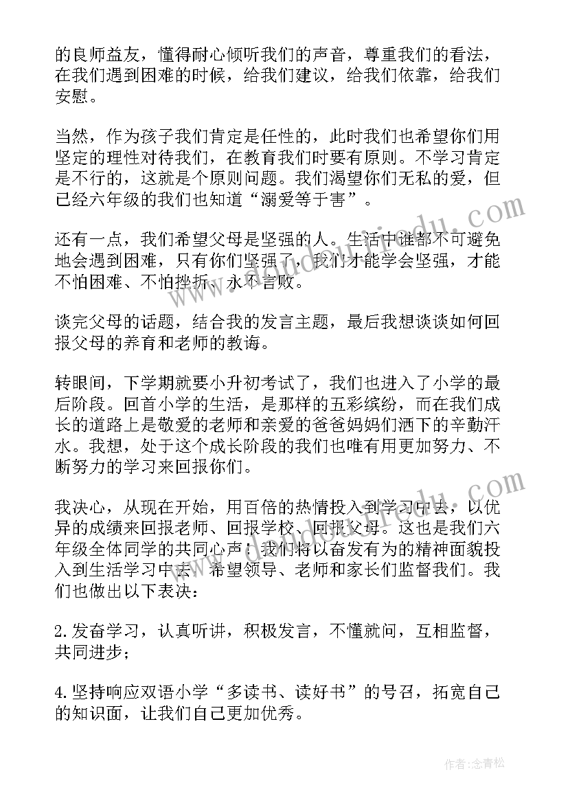 2023年大班家长会家长代表发言(模板9篇)